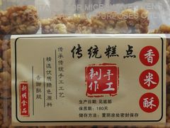 -王阿姨文昌油赞子(府桥街店)