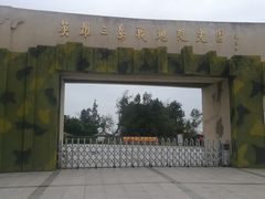 -大嶝英雄三岛战地观光园