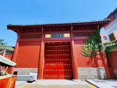 -西安大兴善寺