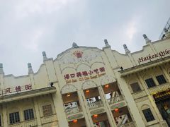 -海口骑楼小吃街