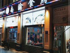门面-南渝食府.石锅鸡(尚城花园店)