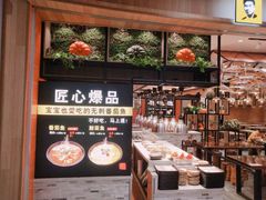 -好人民间小吃(镇江八佰伴店)