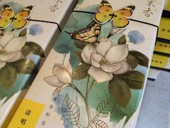 -好一朵茉莉花(老门东店)