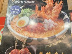 -味千拉面(煌华新纪元购物广场店)