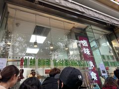 -光明邨大酒家(淮海路店)
