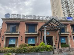 -东海怡品海鲜豆捞(西水东店)