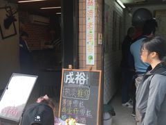 门面-成裕雪糕店(士多店)