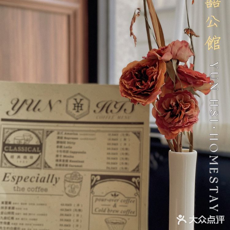 回到舊時1954·民國復古風咖啡館🕰雲囍公館