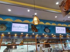 -清真·西域伙伴牛肉面·羊肉串(融创店)