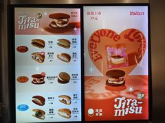 -泽田本家·铜锣烧(环贸店)