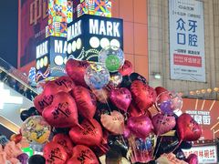 -铜锣湾国际购物中心