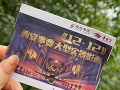 -《12·12》西安事变大型实景演出