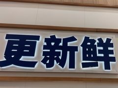 -粉小主·贵州酸汤牛肉粉(南京仙林金鹰店)