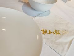 -潮上潮(南中环店)