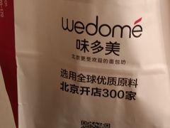 -味多美蛋糕(亚非大厦店)