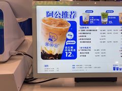 -煲珠公·老红糖珍珠奶茶(长宁龙之梦店)