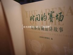 -上海体育博物馆