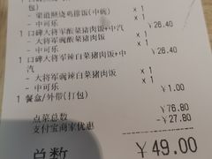 -吉野家(567漫天地店)