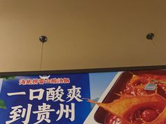 -海底捞火锅(旭辉MALL店)