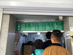 -满记烧饼(牛街东里小区一区店)