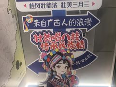 -水平有限广西米粉·广西风味集(五道口店)