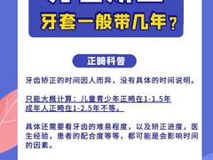 -极光口腔·矫正种植修复(锦江店)