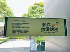 -星巴克臻选(深圳万象天地旗舰店)