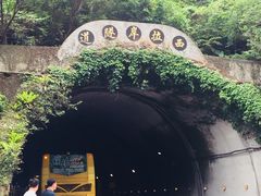 -太鲁阁公园
