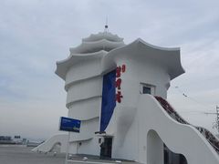 -北戴河碧螺塔海上酒吧公园