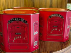 -祥禾饽饽铺·中式糕点(天津河东美福园店)