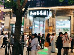 -吴裕泰茶庄(前门大街店)