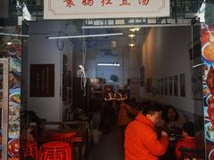 门面-袁妈红豆汤(重庆总店)