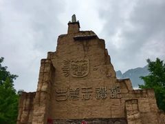 -萝卜寨羌文化生态旅游区