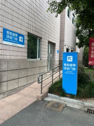 -上海交通大学医学院附属上海儿童医学中心(陆家嘴总院区)