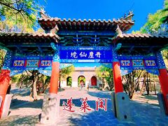 -蓬莱阁景区