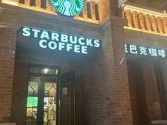 -星巴克(天津五大道店)