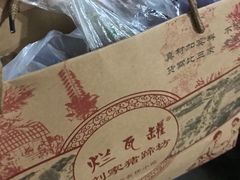 -烂瓦罐刘家猪蹄坊(药王洞店)