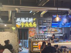 -有局·成都市井烧烤·精酿啤酒(双楠店)