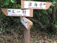 -鹅銮鼻公园