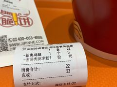 -吉品合酥脆烤饼(太平洋森活天地店)