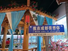 -饕然·民间川菜(龙泉店)