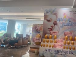 -深圳米兰柏羽医疗美容医院