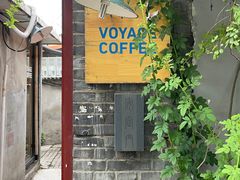 -VOYAGE COFFEE(北锣鼓巷店)