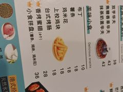 -仙芋传奇(黄山黎阳in巷店)