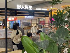 -野人先生Gelato(上海长宁龙之梦店)