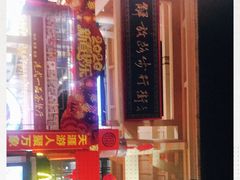 -解放路步行街                