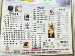 -五福堂龟苓膏(河东北山店)