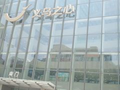 -义乌之心城市生活广场(新马路店)