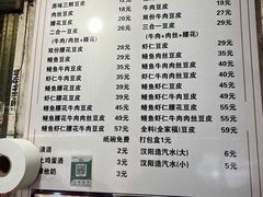 -周记热干面豆皮大王(桃花东街店)