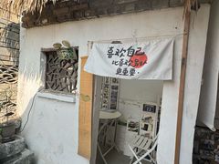 -甲乙丁書店·书茶咖·四合院